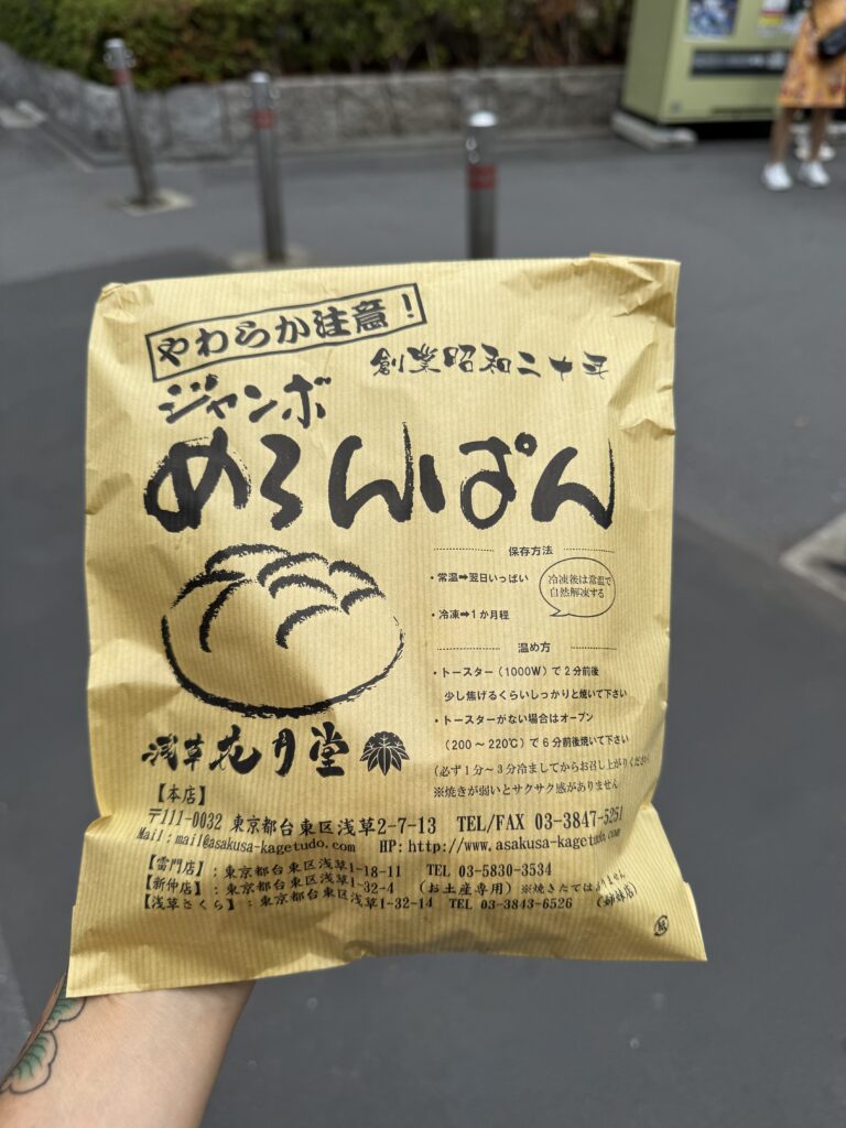 Asakusa Kagetsudo Melonpan
